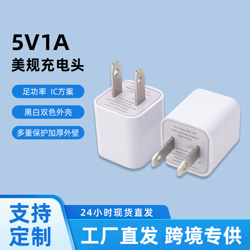 Popular 5V1A Charging Head with Small Green Dot, 500Ma Charger, Small Appliance Charger, Third Generation USB Small Cube Popular 5V1A Charging Head with Small Green Dot, 500Ma Charger, Small Appliance Charger, Third Generation USB Small Cube
