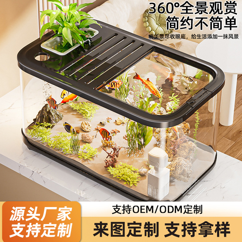 家用鱼缸乌龟缸观赏摆件高清水族箱客厅阳台小型生态缸透明金鱼缸