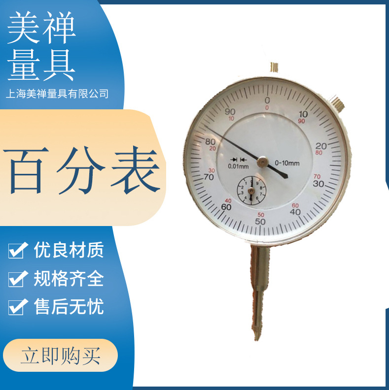 上海美禅量具百分表英制百分表A-15高精度弹簧式内径百分表指示表