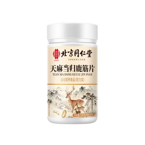 Beijing Tongrentang Royal Medical Craftsman Gastrodia