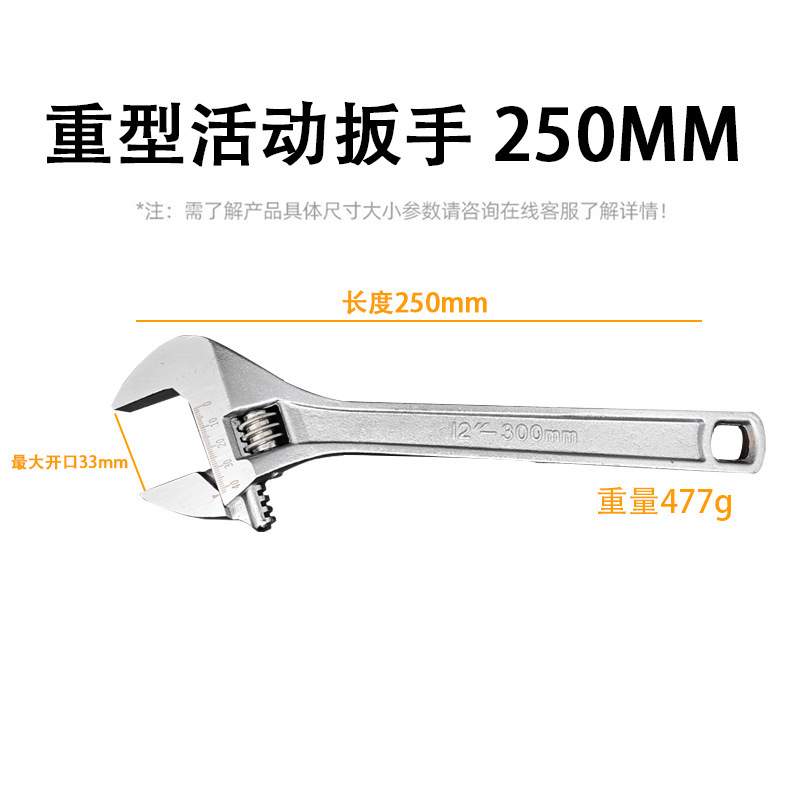 厂家直销大开口活动扳手6寸8寸12寸工业万能活络板手五金工具批发|undefined