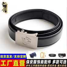 保安服配饰领带配件保安服皮内腰带保安黄绶带保安腰带皮外腰带子