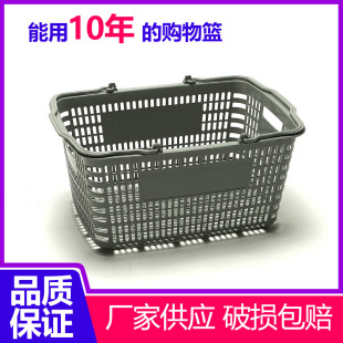 QY-22 Yonghui Supermarket Store Store Beer Basket Большая корзина для покупок полость нижняя рука корзина для торговых точек пластик 30 л.