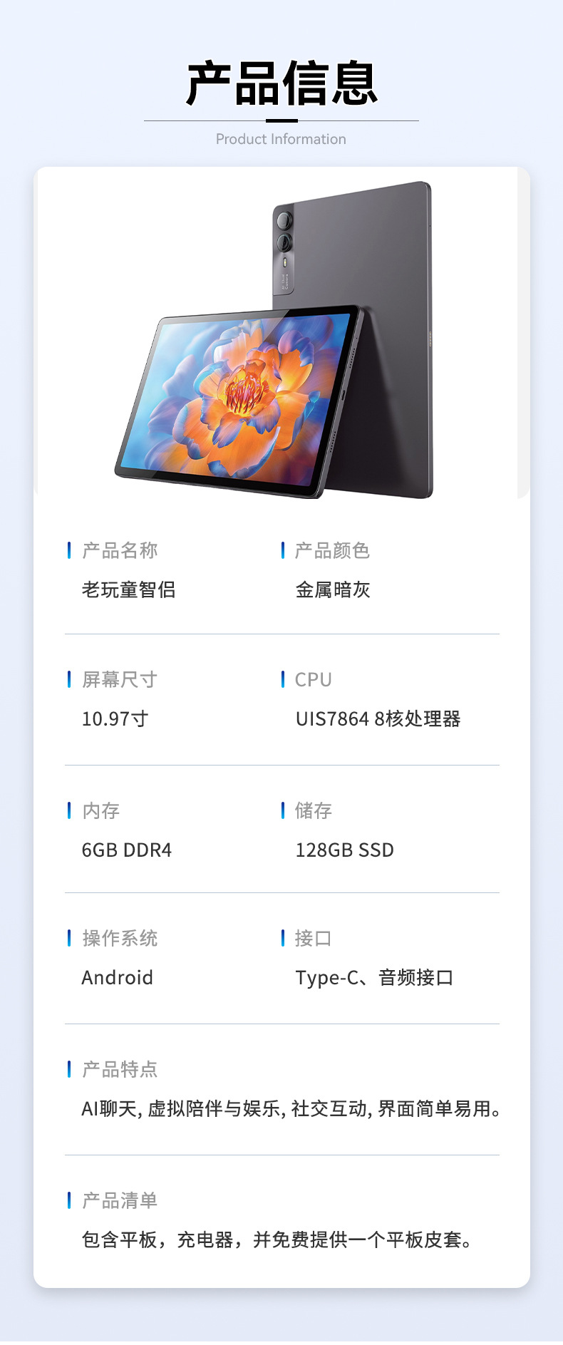 详情图