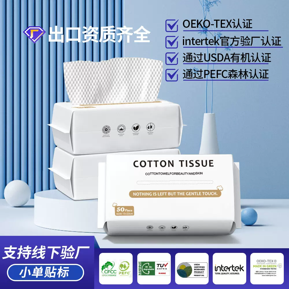 跨境英文一次性洗脸巾柔巾美容洁面巾加厚珍珠纹抽取式洗面巾现货