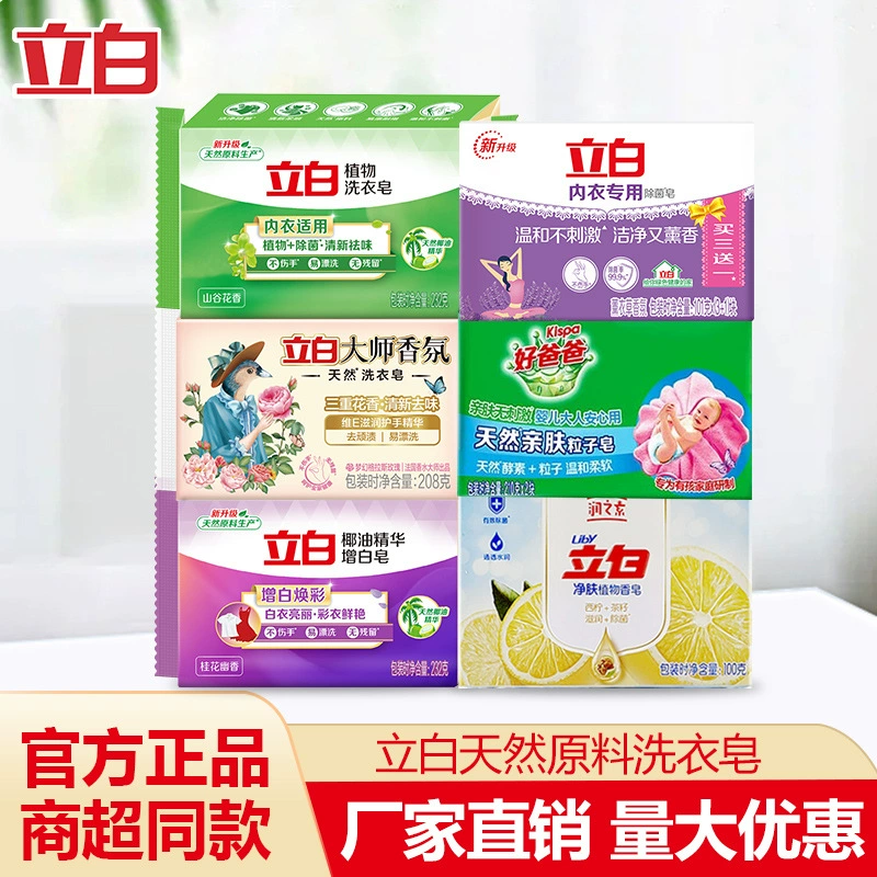 Li Bai мыло хозяйственное натуральное дезактинированное мыло мыло для осветления