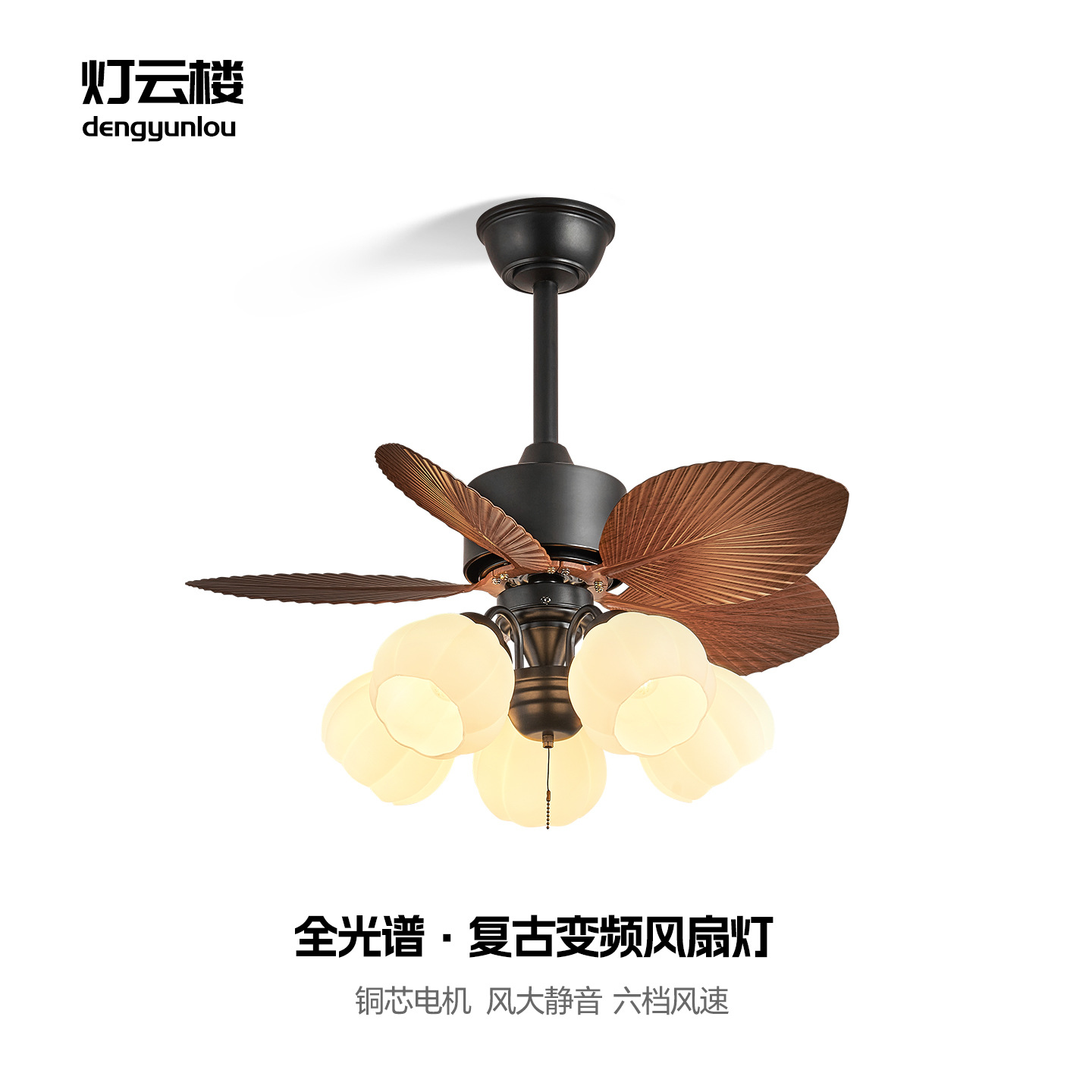 2025 New Retro Fan Lamp Ceiling Fan Lamp Medieval Cream Style High-End Living Room Dining Room Bedroom Silent Fan