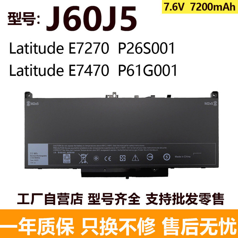 Compatible with Dell Latitude E7270 E7470 MC34Y J60J5 laptop battery