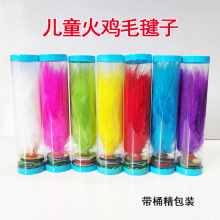 厂家批发毽子火鸡毛毽彩色鸡毛键绒毛花毽儿童小学生比赛毽球代发