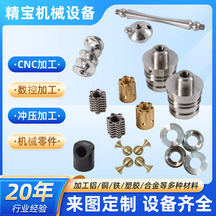 CNC�Cе����ӹ����P��X�Ͻ���������ܼӹ���܇㊏ͺ�cnc�ӹ�