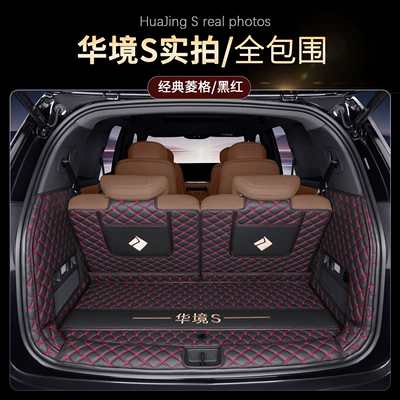 protective mat, Wuling Hongguang S — Trunk Mat - huajing-smidnight-black-embroidered-car-logofull-coverage-default-item
