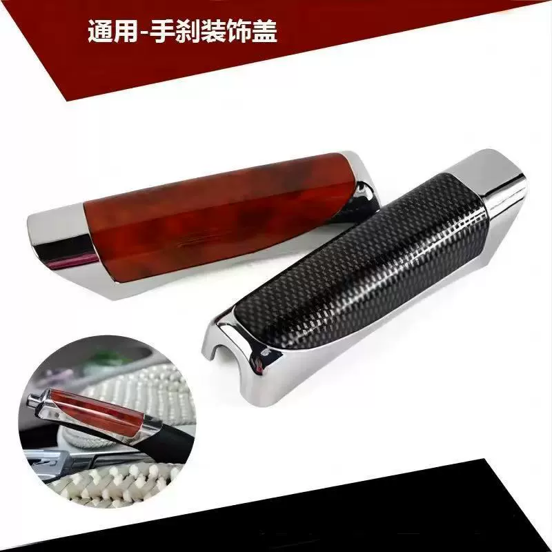 Трансграничные новые автомобильные ручные тормозные втулки с углеродным волокном