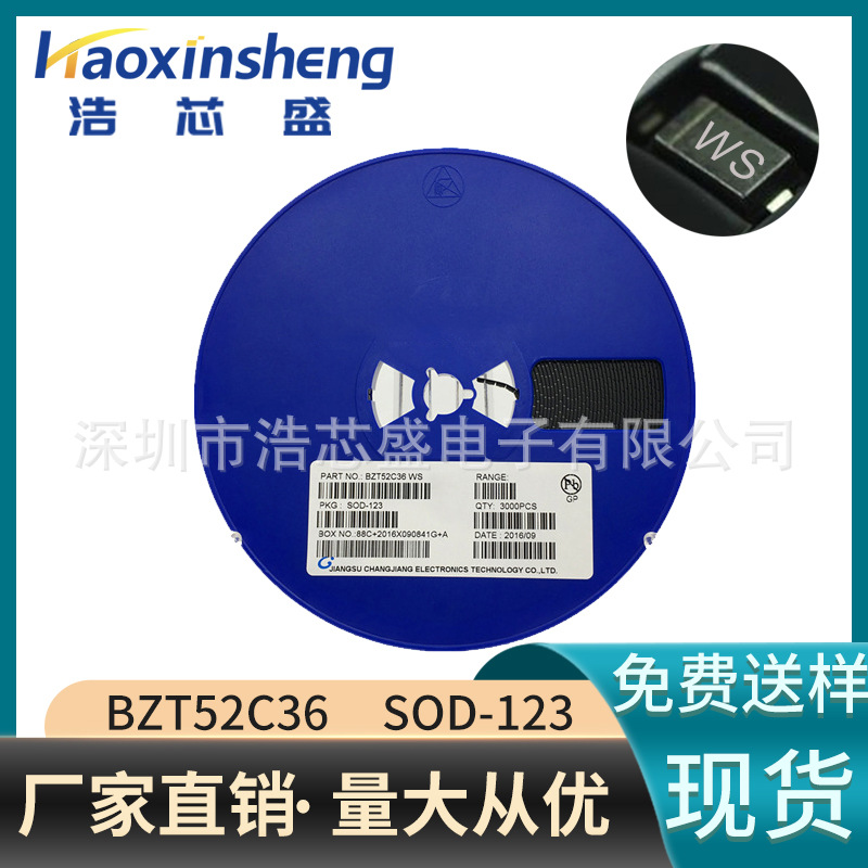 稳压二极管BZT52C36丝印WS封装SOD-123 36V贴片二极管全系可选