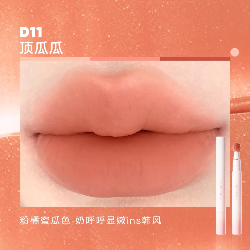 Judydoll Orange Flower Embrace Series Limited Lip Powder Cream Air Counter Lip Gloss Lip Esmalte Lip Lip Gloss Lip Color