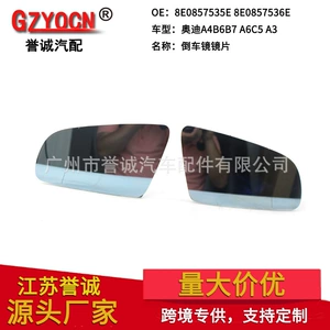 Suitable for Audi A4B6B7A6A3 02-08 Reversing Mirror Rearview Mirror Mirror Auto Parts