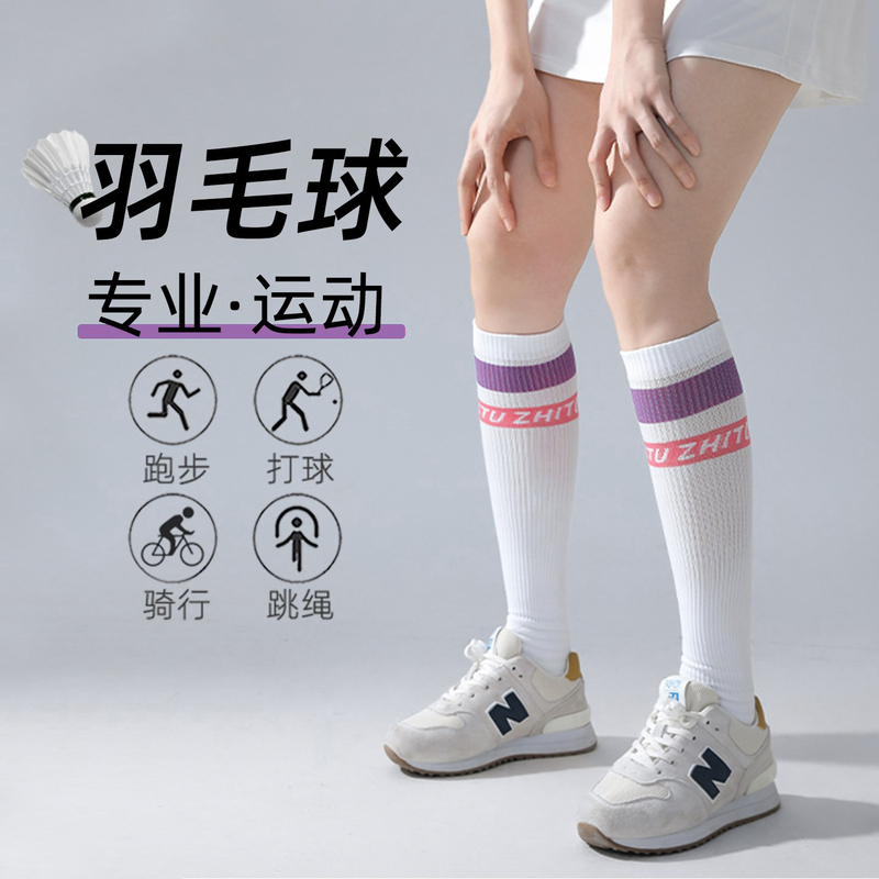 Amazon Badminton Socks Women's Fitness Calf Compression Socks Tennis Sports Socks Long Running Compression Socks Amazon Badminton Socks Women's Fitness Calf Compression Socks Tennis Sports Socks Long Running Compression Socks