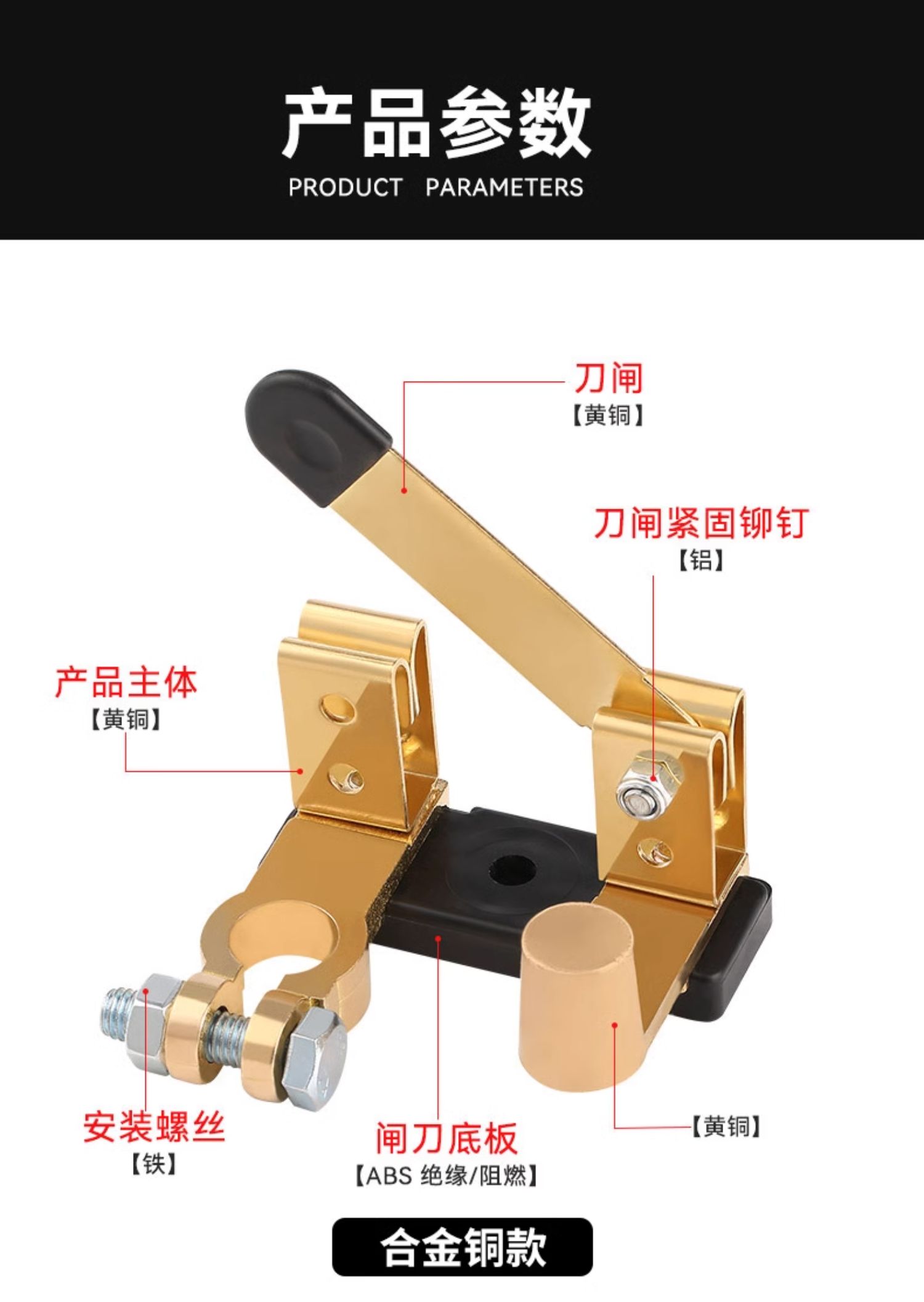 Car battery power-off switch modified switch brass thickened power-off negative truck trolley power supply knife switch