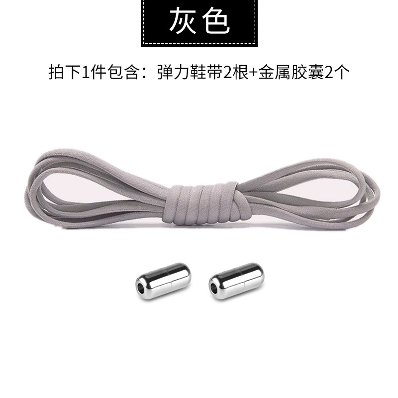 Elastic Shoelaces Capsule Set, 105 cm, 2 Laces + 2 Capsule Buckles, Sport Footwear Kit