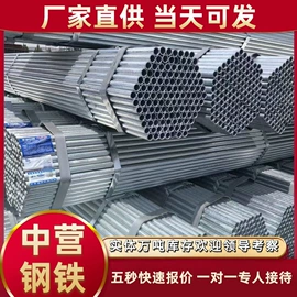 镀锌管;工字钢;方管