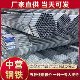 天津友发4寸 6寸热镀锌钢管建筑工程用镀锌钢管6寸 国标4寸热镀锌