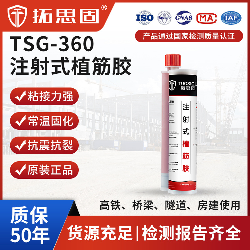 注射式环氧植筋胶 建筑工程钢筋结构加固锚固胶树脂植筋胶现货