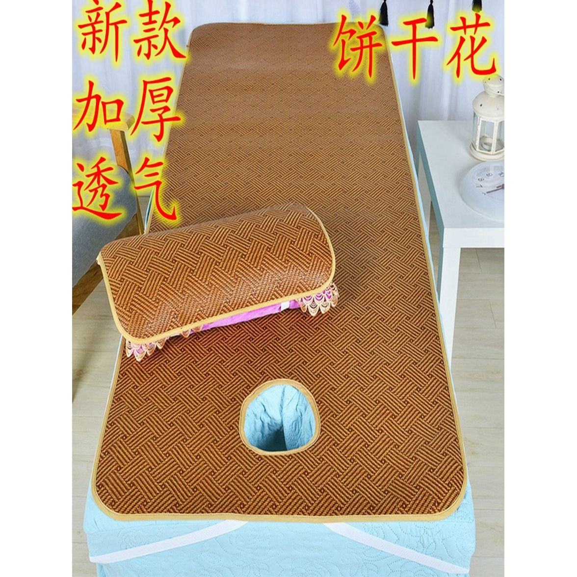 Beauty Bed Mat for Summer Beauty Salon, Breathable Massage Foot Bath Shampoo Mattress, Small Rattan Mat, Thickened with Holes