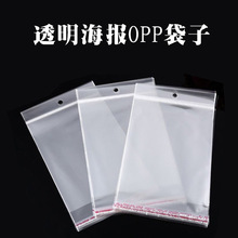 ͸������OPP�������l 42x28.5cm�����m�ð��b���Է��������ϴ�