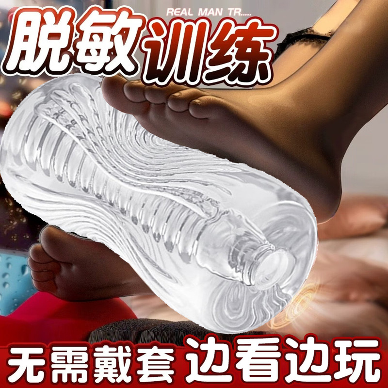 Transparent Visible Tpe Spiral Airplane Cup Male Penis Delay Trainer Masturbation Device Supplies Airplane Cup Wholesale