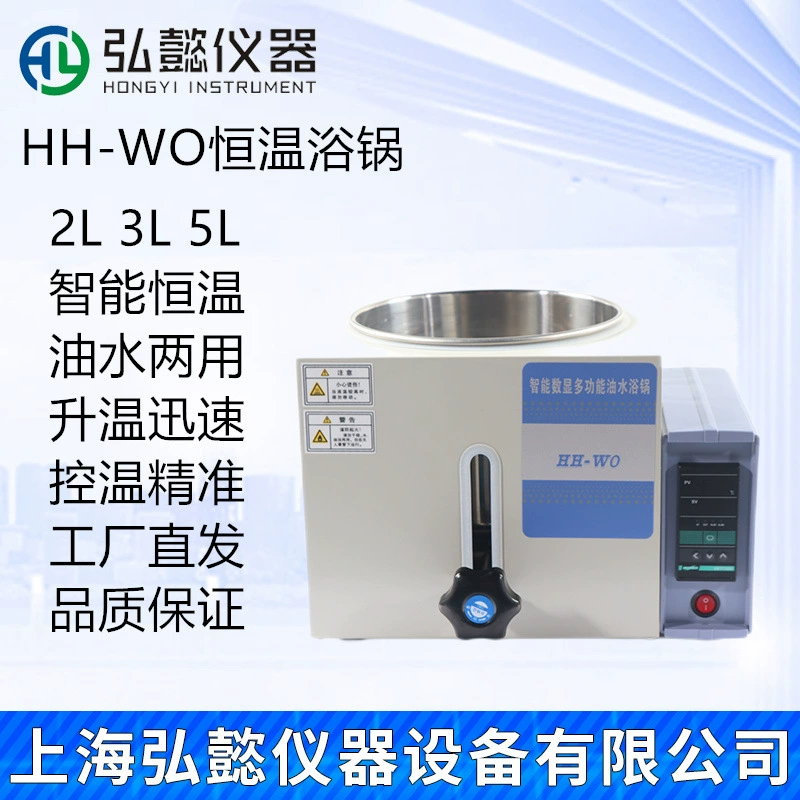 Электрическая лабораторная масляная баня с цифровым дисплеем и регулируемой температурой, настольная интеллектуальная масляная баня HH-WO-2L/3L/5L