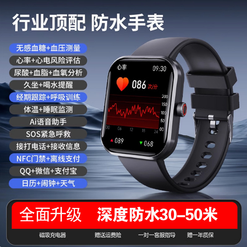 Cross-Border Waterproof New Model Sm23 Smart Watch with Bluetooth Calling, Blood Sugar, Heart Rate, Blood Pressure, Body Temperature, Health Monitoring, and Smart Sports Features