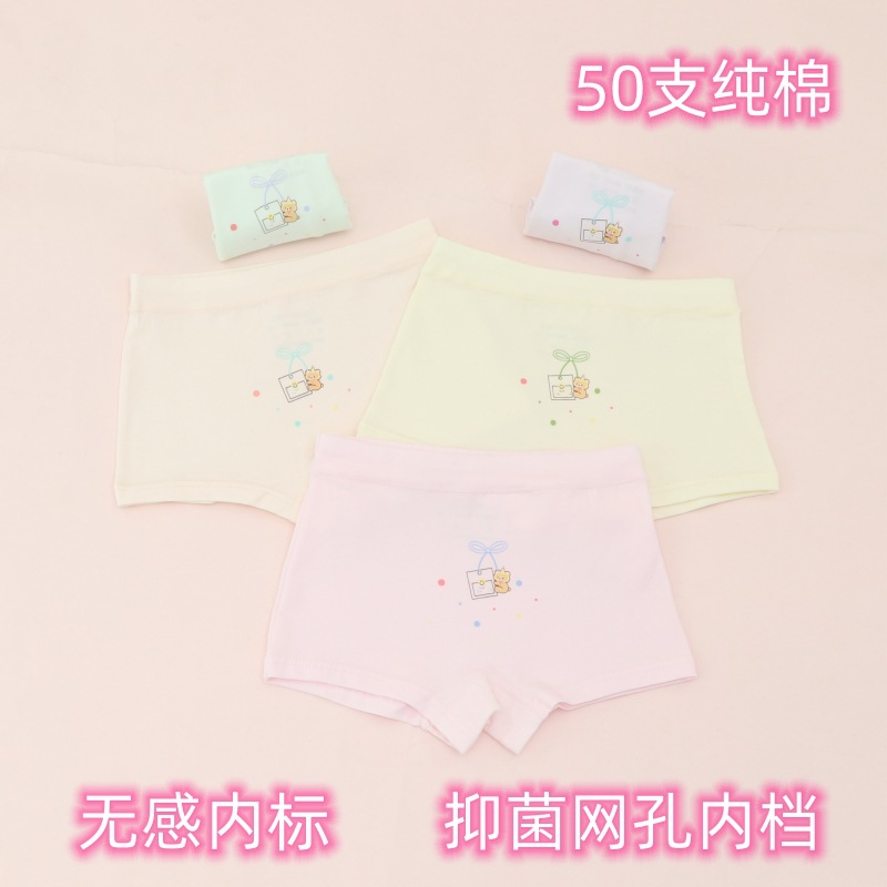 儿童内裤女纯棉50支女童平角内裤中大童内裤3-17岁儿童内裤1653