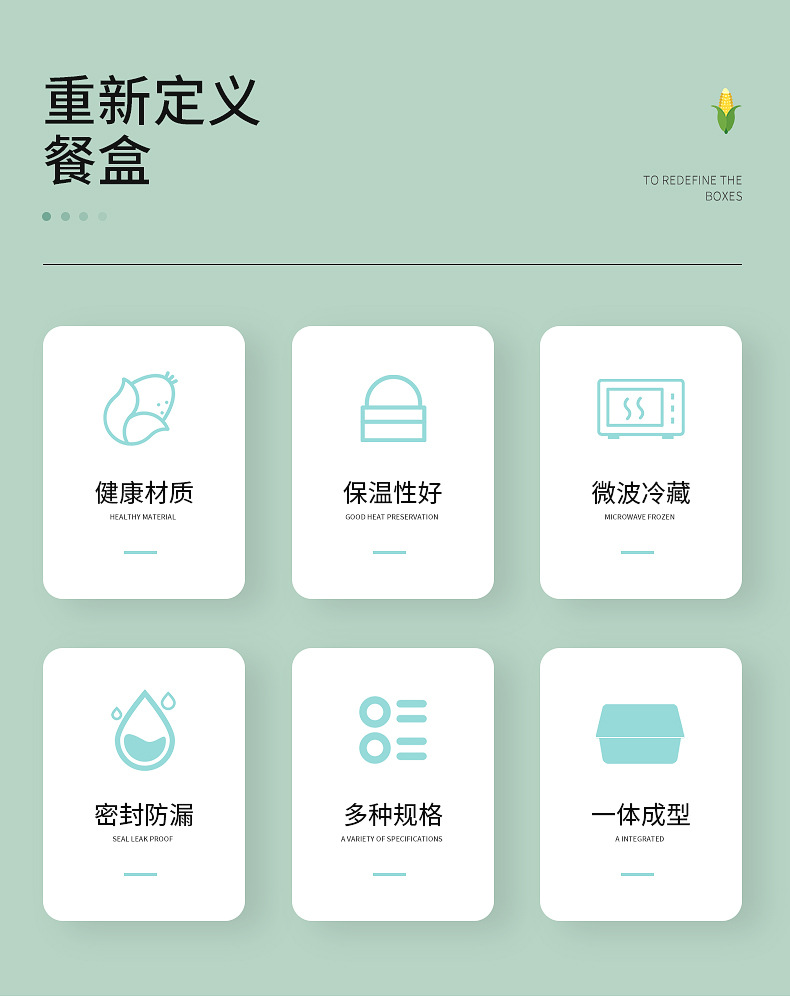 淀粉基5格餐盒-详情_02