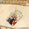 603. Kavitu card bead chain buckle