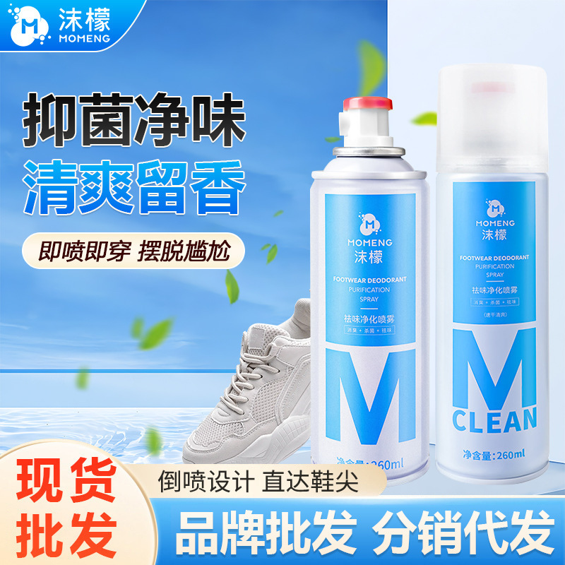Foam lemon shoes deodorant silver ion odor sneakers anti-sweat shoe sneaker deodorant shoes and socks deodorant spray Foam lemon shoes deodorant silver ion odor sneakers anti-sweat shoe sneaker deodorant shoes and socks deodorant spray