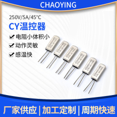 CYサーモスタットメーカースポット5A/45度/250VKSD9700温度スイッチ