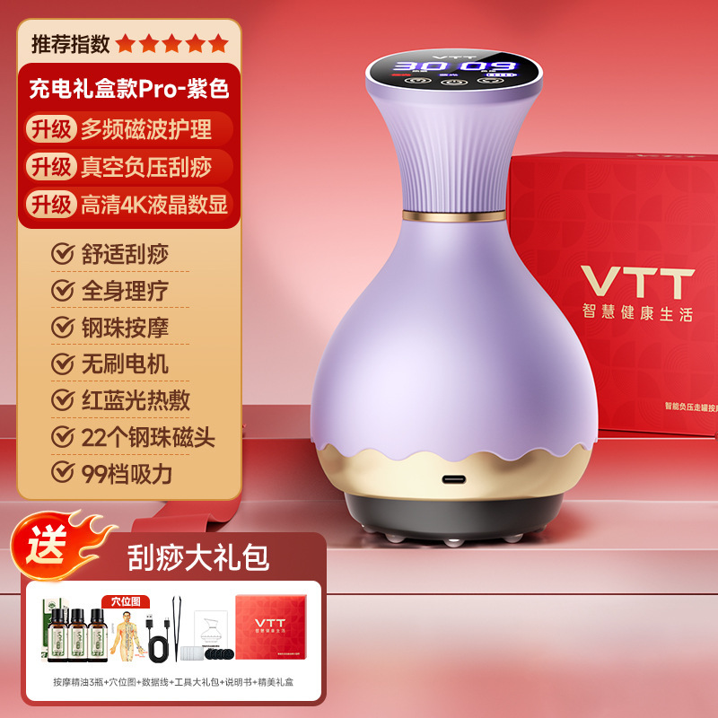 VTT 電動スクレーピング器具、家庭用マッサージ器具、経絡浚渫ツボブラシ、背中用ユニバーサル全自動カッピング器具|undefined