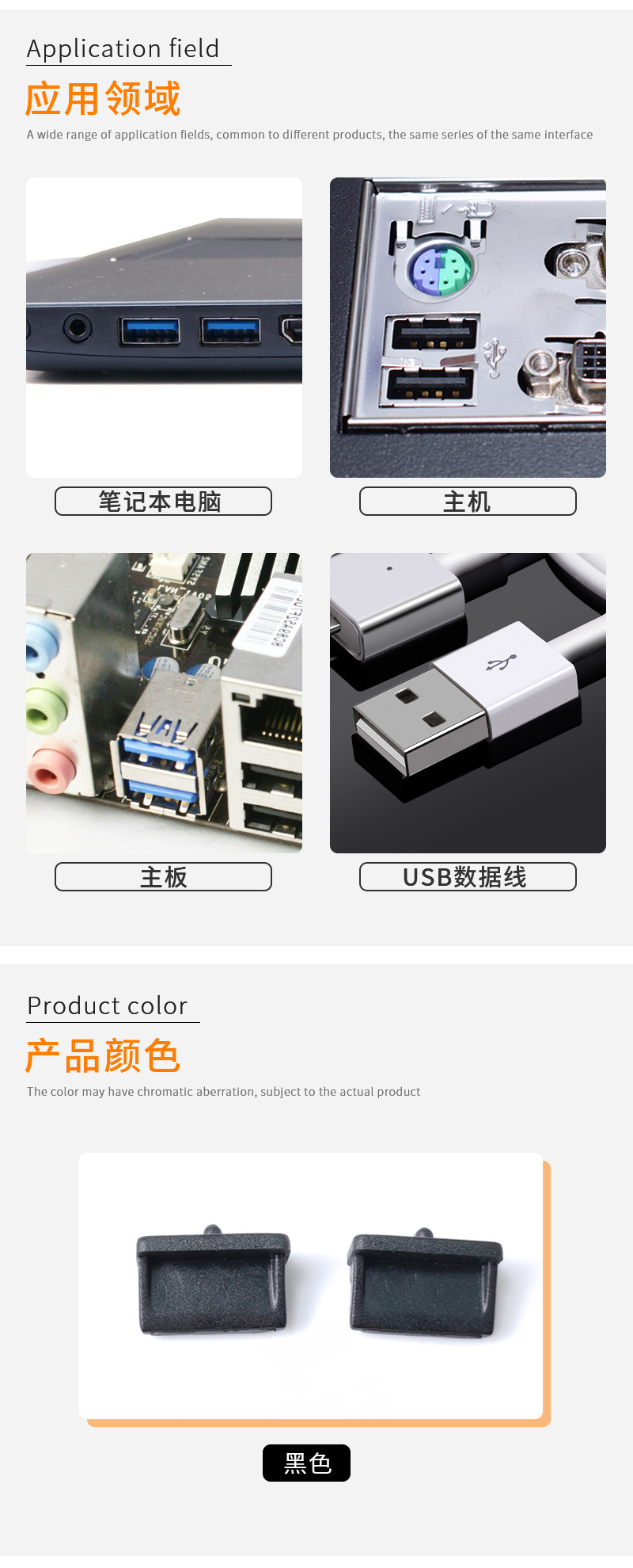 国内站详情页2PVC_04