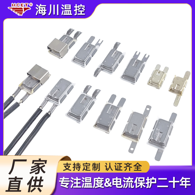 HC01电机保护器6AP窗帘电机热保护器3MP过流保护器插片式温控开关