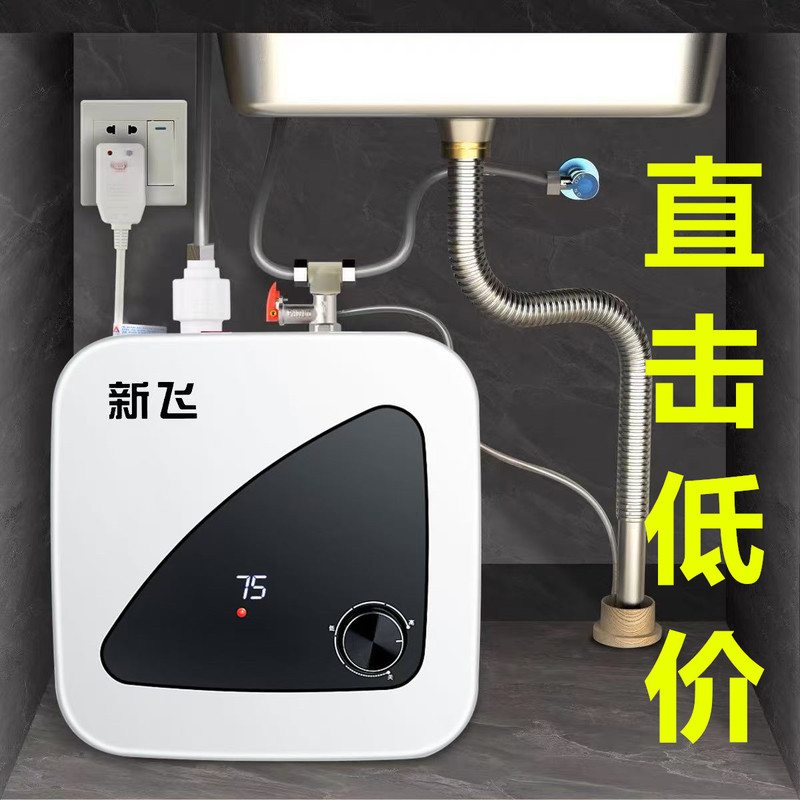 本物の Xinfei Xiaochubao 第一レベルのエネルギー効率の高い家庭用キッチン電気温水器貯蔵型小型アンダーカウンターインスタント温水器|undefined