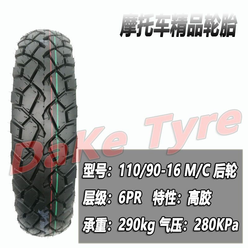 Prince motorcycle tire 120/140/130/90-15 front and rear 130/120/110/90-16 non-slip vacuum tire