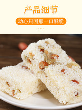 米花糖老式點心四川產成都文殊院宮廷糕點手工小吃傳統美味零食傳