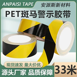 工业产品胶带;和纸胶带;电子产品胶带