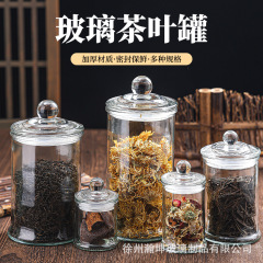 批发透明玻璃茶叶罐厨房杂粮分装瓶糖果花茶储物罐密封收纳玻璃罐