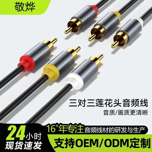 3 RCA��������ɏ��AV��ҕ�l���t�S�G��ɫ�C픺�DVD���ҕ��ҕ�l��