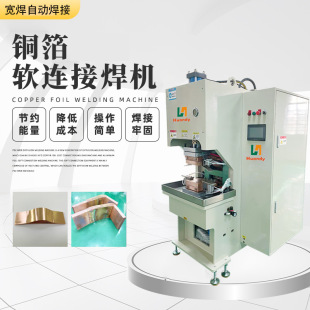 Copper foil copper bar copper row nickel sheet new energy soft connection CCS integrated busbar polymer diffusion welding