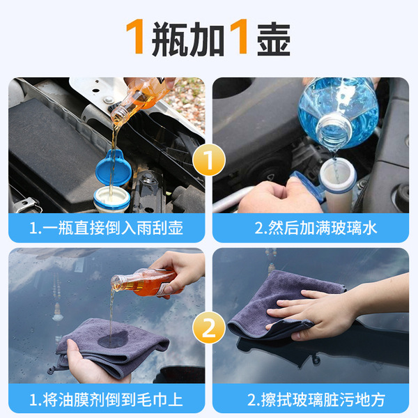 [Strictly Selected] Oil Film Cleaner Front Windshield Car Oil Film…