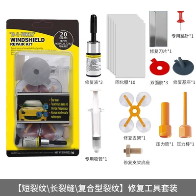 Car Front Windshield Crack: Auto glass repair liquid - syringe-combination-blister-card-packaging-with-pressure-cylinder-and-rod