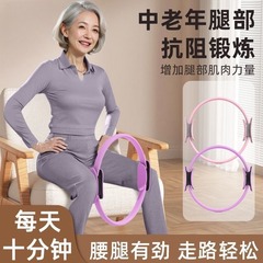 プラティ抗抵抗輪高齢者脚部筋肉訓練器太もも助抵抗フィットネス四肢抗抵抗ヨガ輪