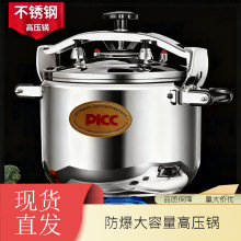 防爆高压锅商用大容量特大燃气电磁炉通用饭店防爆家用压力锅