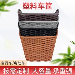 自転車の前の元宝の車のかごの電気自動車のプラスチックは車の枠を編んで藤をまねてかごに乗って蓋の車のかごを持ちます。